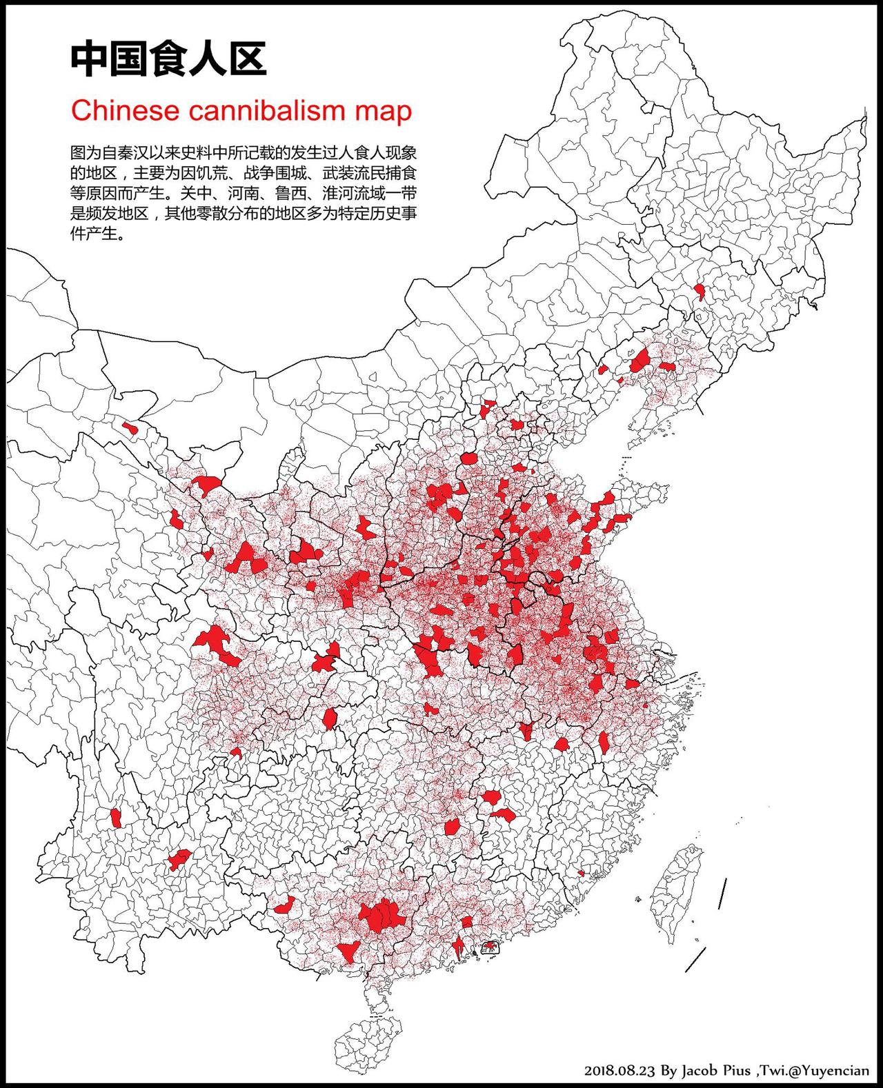 这张图能看出一些令人不寒而栗的规律。第一，食人现象高度集中在黄河—淮河—中原地