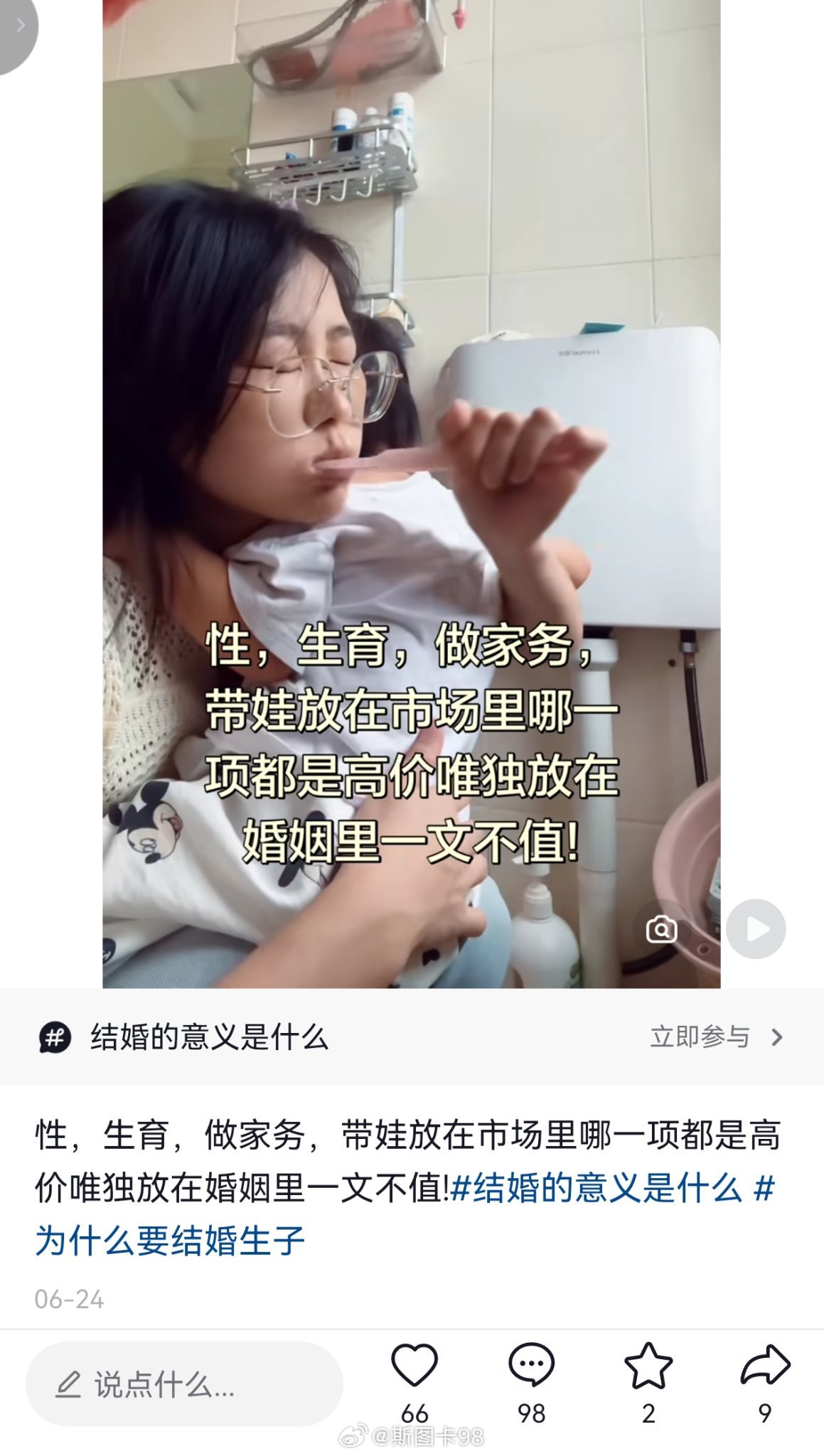 又没有强制结婚，她完全离婚，可以去当保姆带孩子啊，顺便去做小姐，实现高价值啊