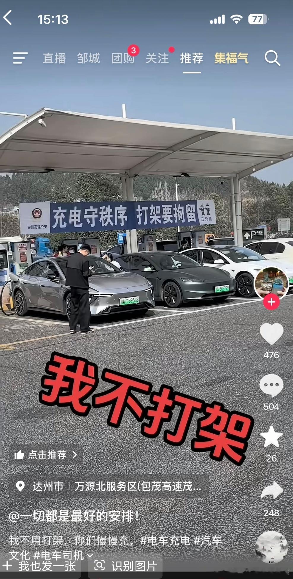 其实蔚来换电早就解决了这些问题，新能源汽车也早就存在最优解，只是太多人对换电存在