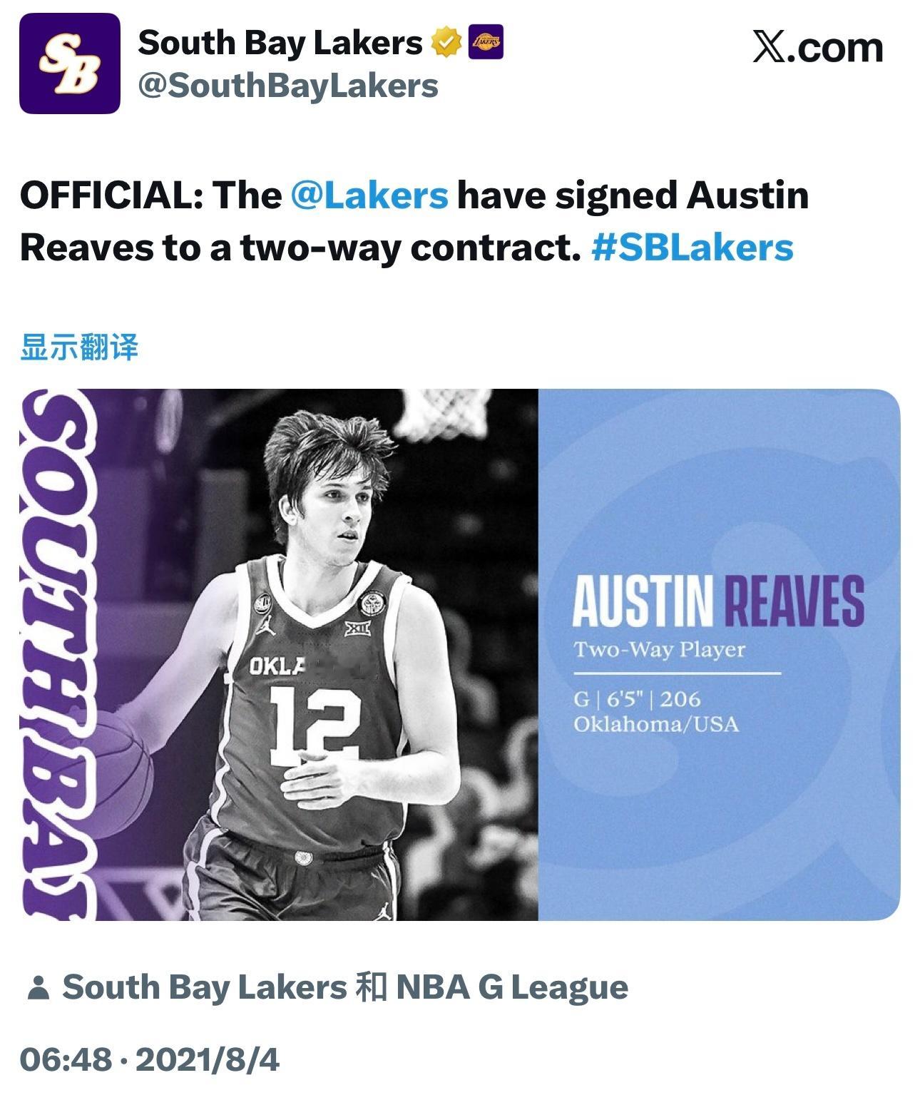 这或许是湖人这几年最成功的自由球员签约:2021年8月4日,南湾湖人与落选秀奥斯