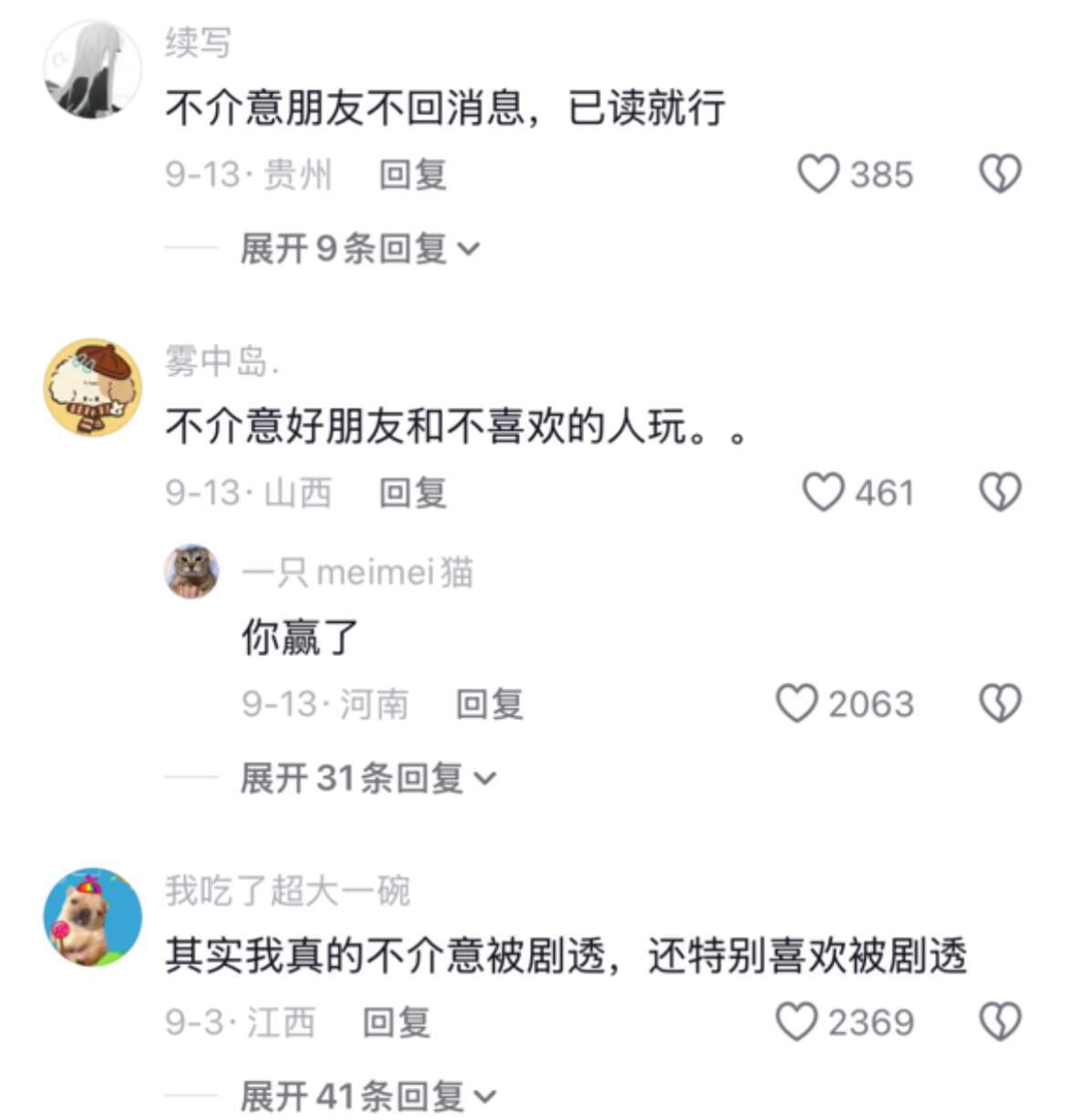 感觉有些人也是忍者来的​​​