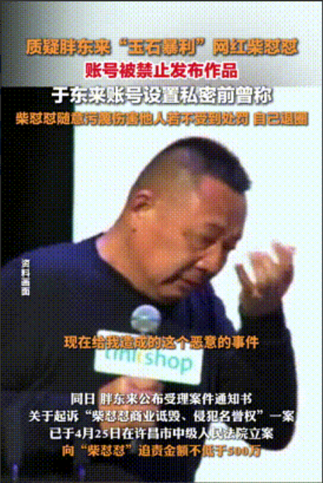 “不处罚他，我就关了胖东来或者退圈！”5月3日，网红柴怼怼“开火”胖东来，称几十