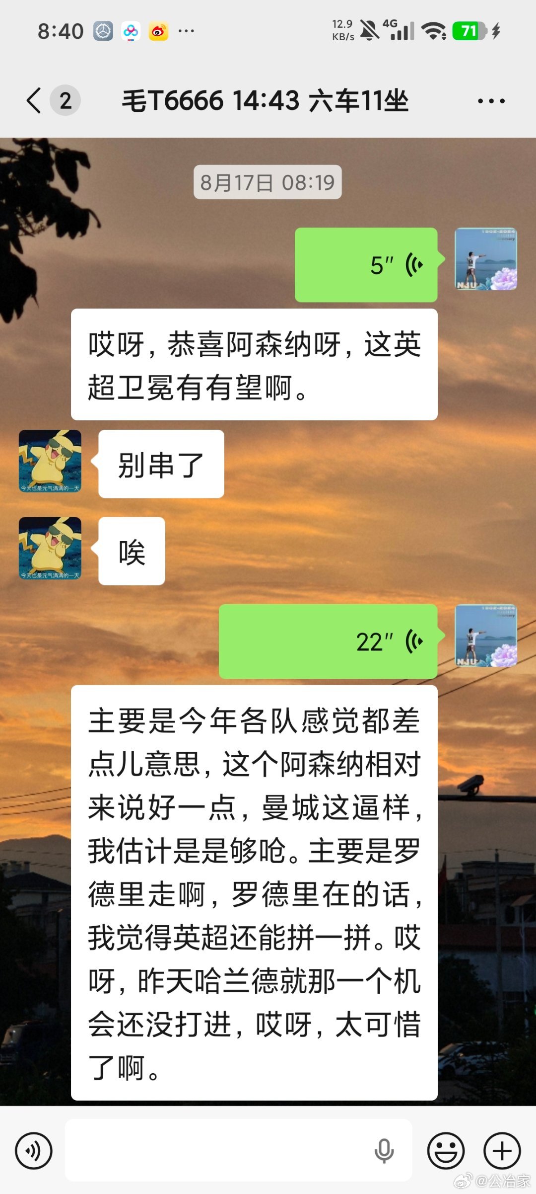 最开始大家都以为阿森纳卫冕只是个玩笑话​