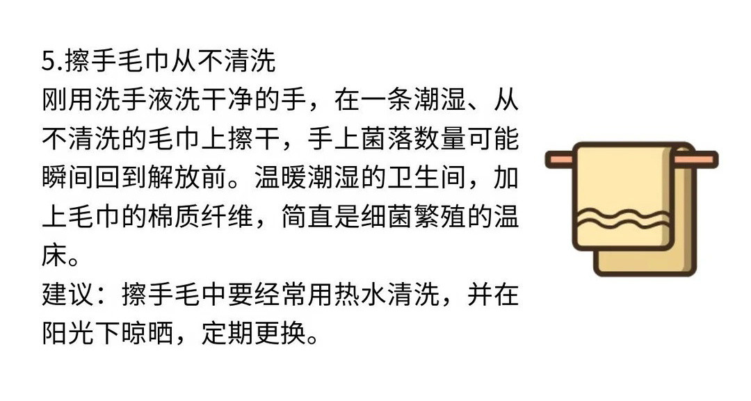 你以为很卫生，实际苣脏的行为