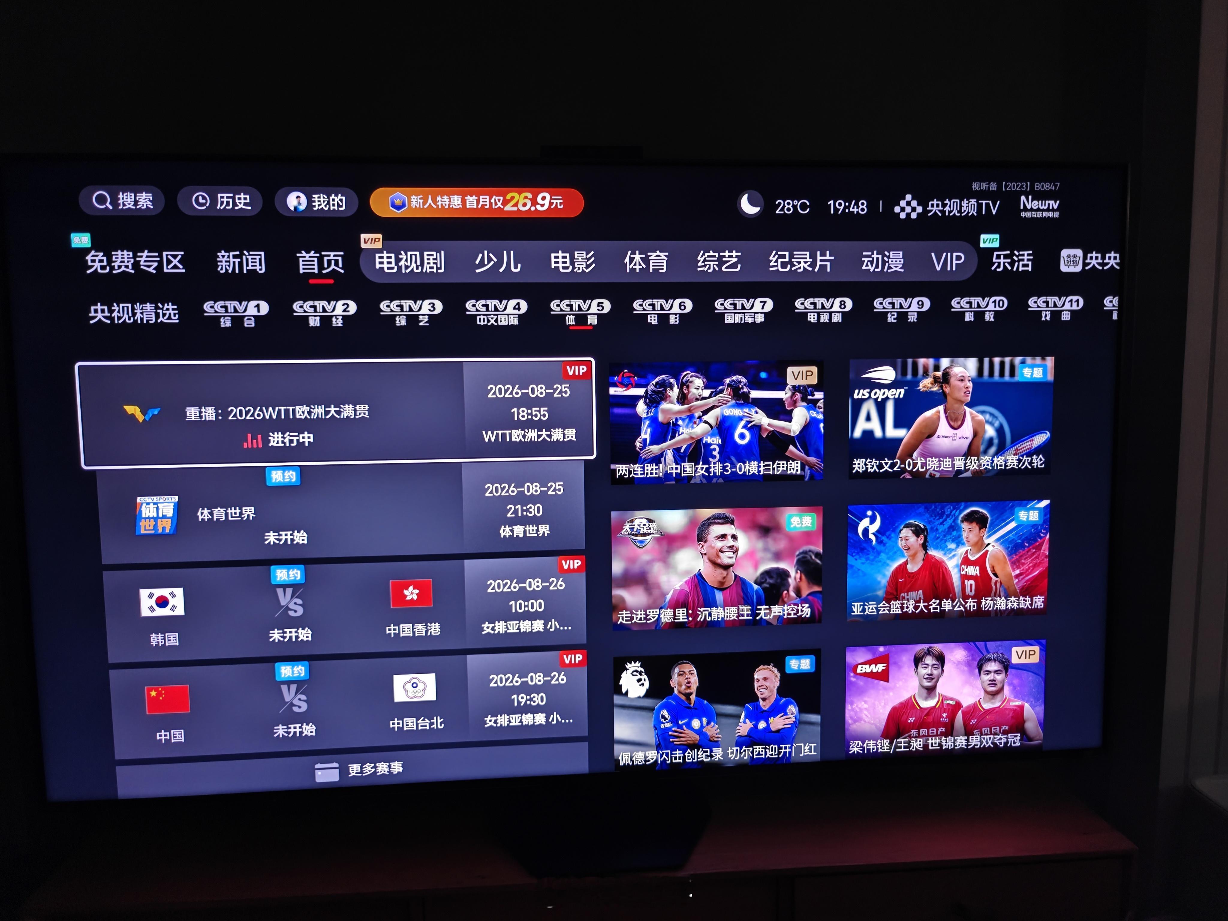 我试了下【央视频APP】可能是全网唯一正规的央视免费直播源，有点绷不住。界面复杂