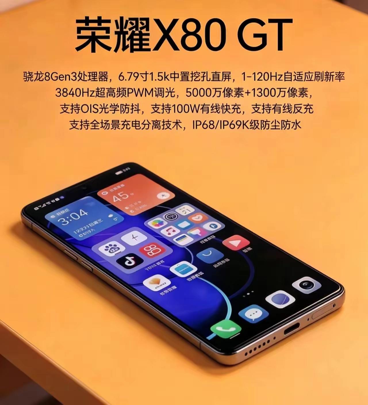 荣耀又放大招啦！这次是干货满满当当啊，荣耀X80GT直接把中端机性价比抬到新高