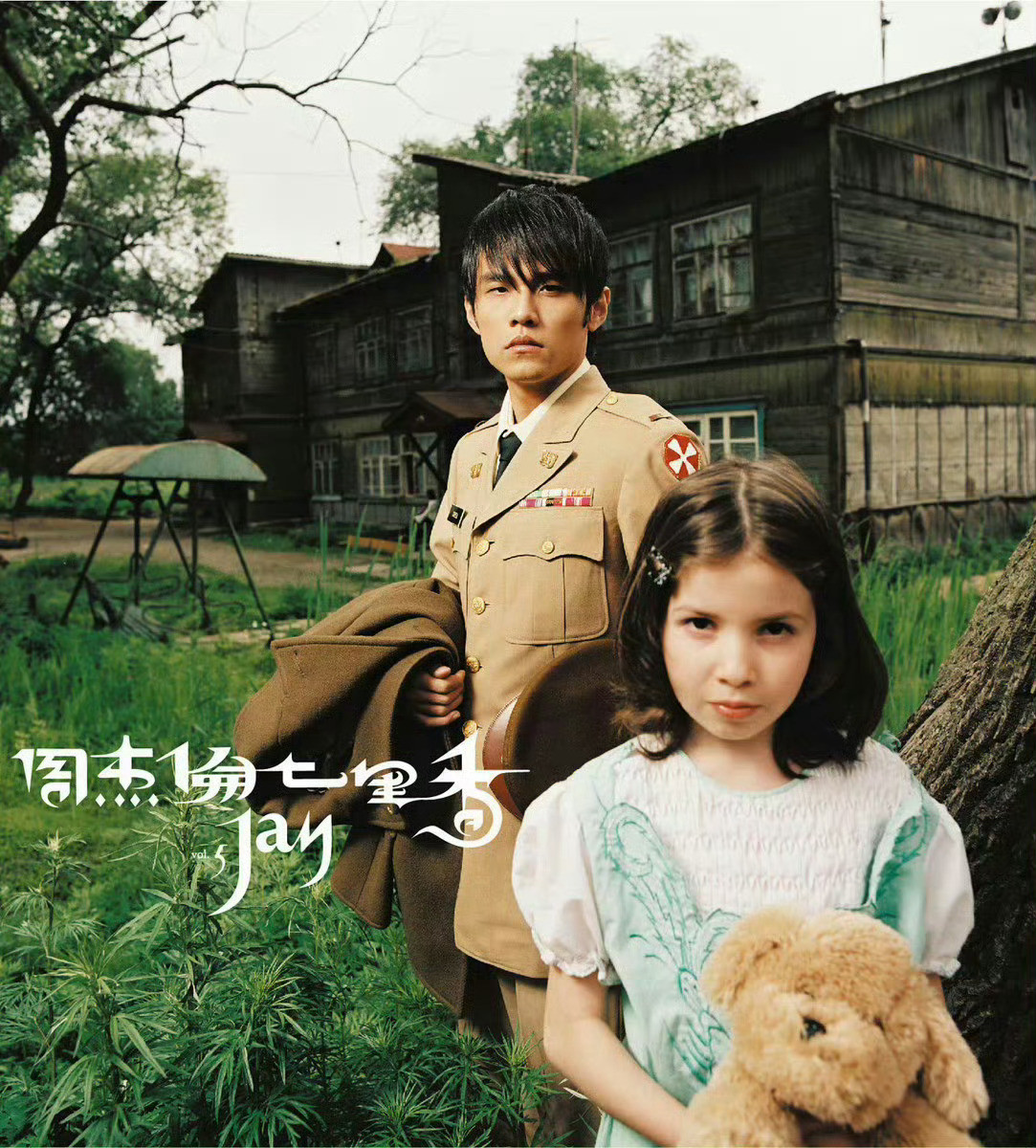 《七里香》发行21周年​​​