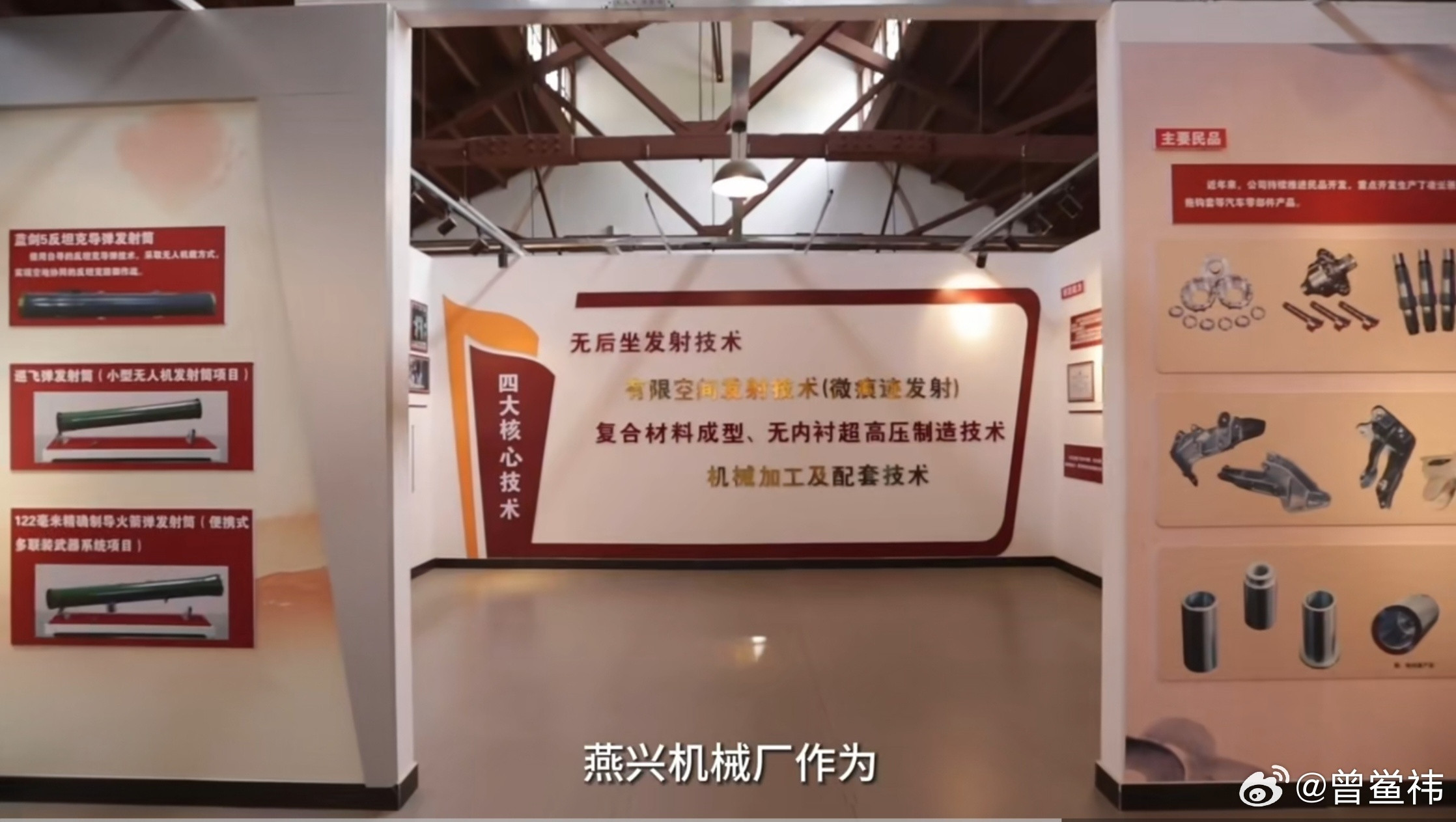这是那家做出鳖版古斯塔夫厂家的新作品[666]单兵巡飞弹发射器看起来不错，单兵
