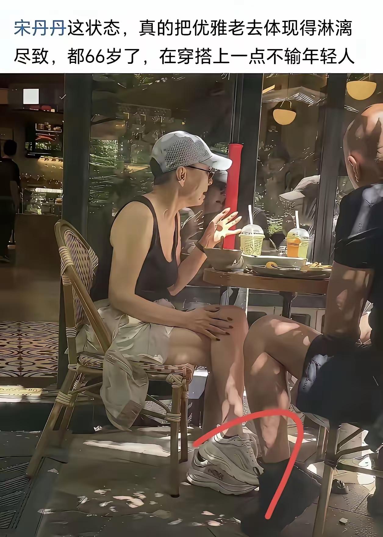 这真的是66岁的状态吗？我妈妈也是66岁差别好大