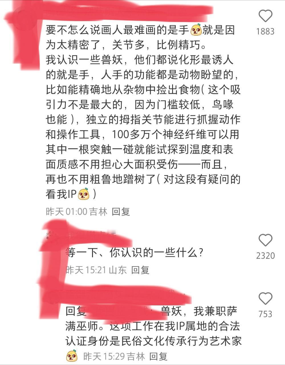 2619说了多少次建国之后不能成精