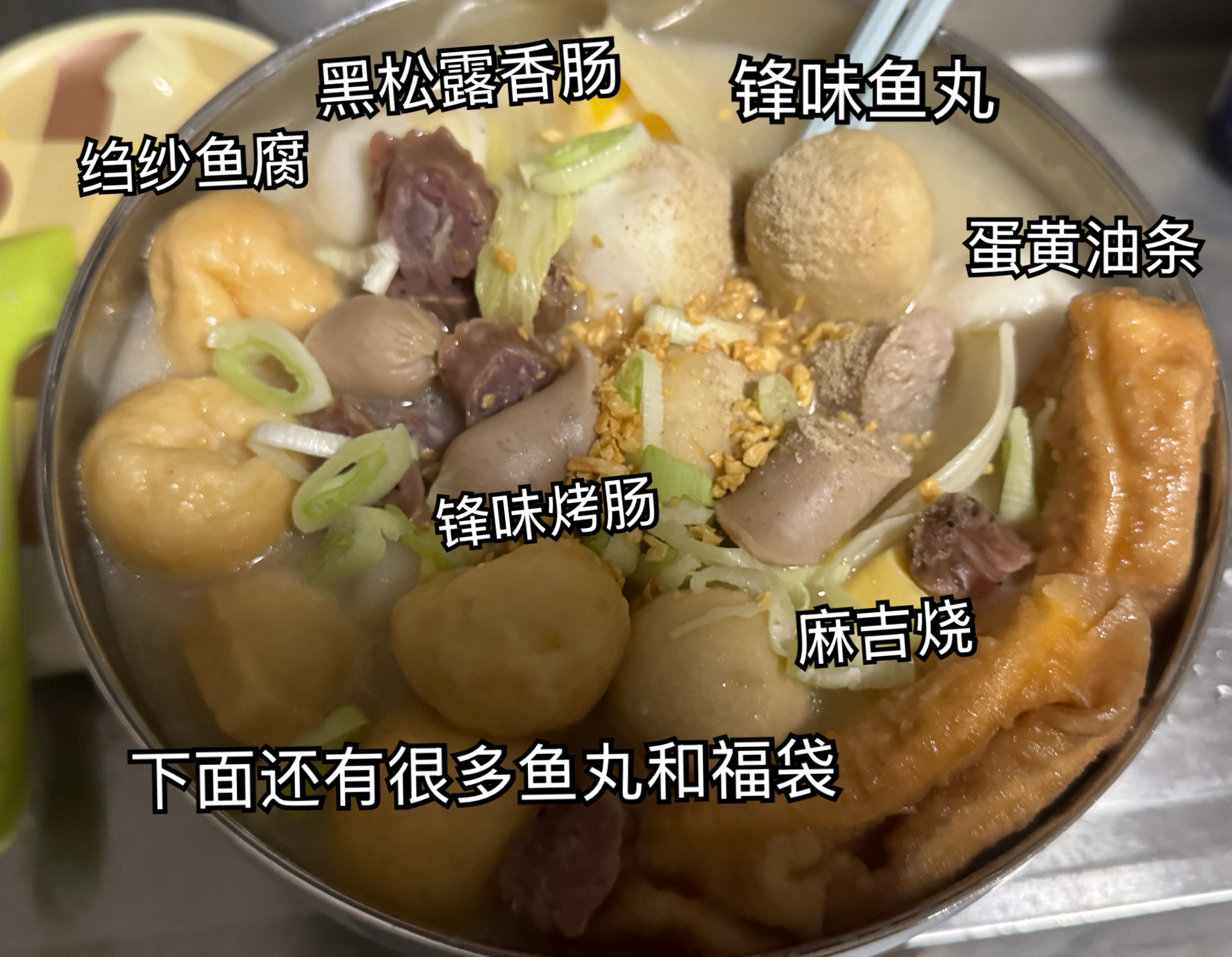 终于在晚上10:00前吃上早饭了