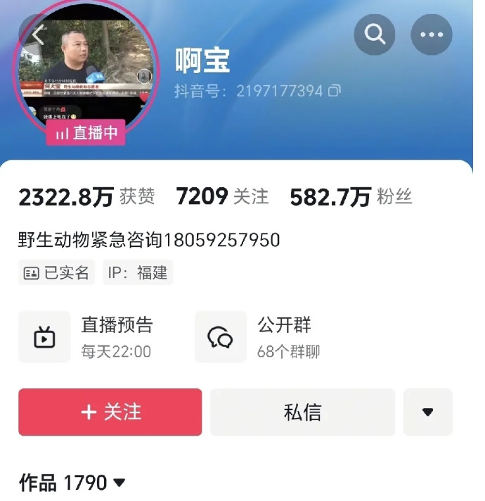 万万没想到三亚一游客被蛇咬身亡但是视频下面却火了一个人，那就是做野生动物科普
