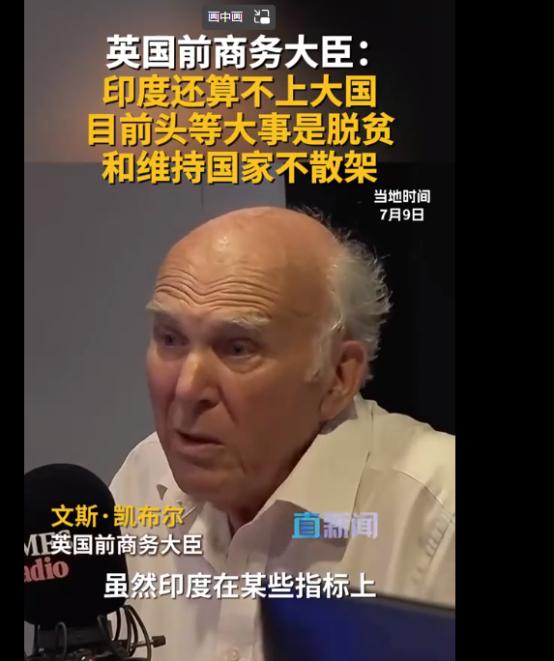 英国前大臣称中国坐视西方自毁不管在英国“时代电台”7月9日的节目中，英国前商