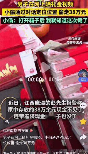 “意想不到嗯！”江西余江，一男子家中有喜事。在这开心时刻，便网上发视频晒了38万