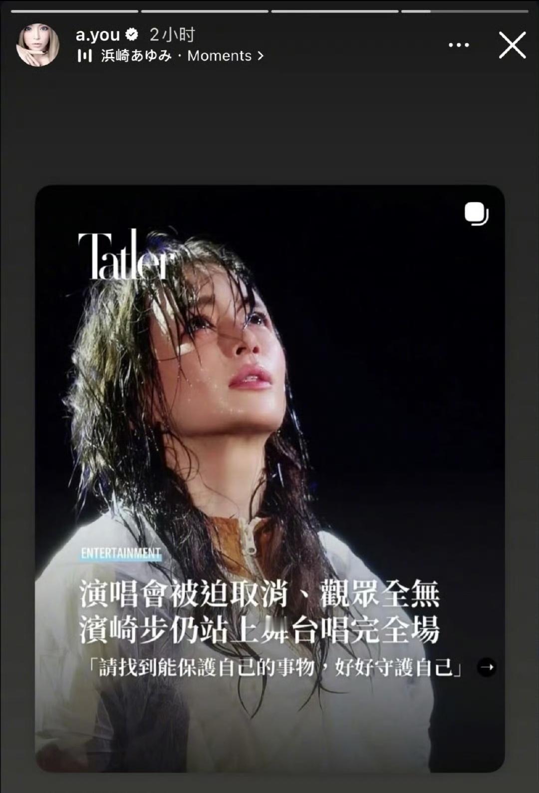 滨崎步一个人的演唱会信息不实不懂就问，如果这个消息是不实的话，那么外网上发的那是