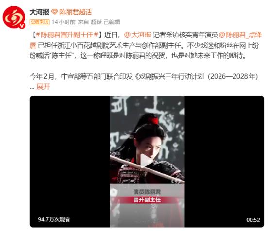 33岁演员陈丽君，拒掉千万片酬，去当副科长！4月24日，大河报记者采访核实，陈丽