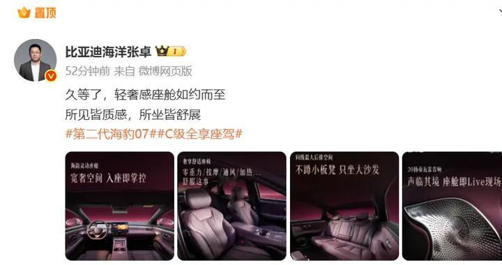 纯电续航875km! 比亚迪新车官宣: 10月23日即将上市
