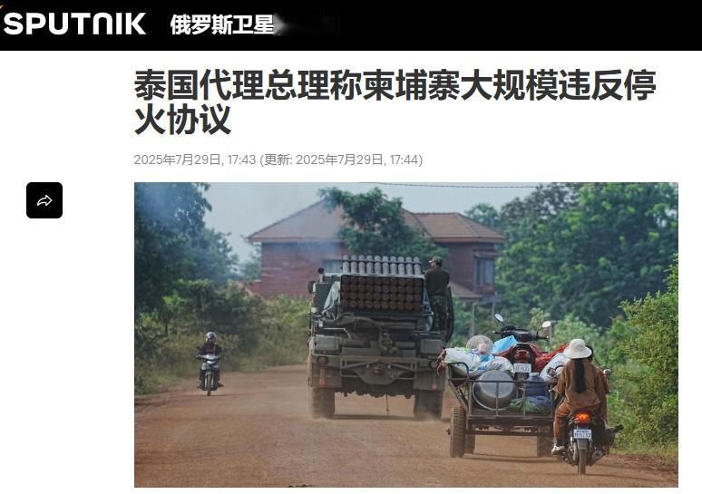 柬埔寨刚接受中美调停，转身就大举偷袭泰国？泰方紧急请中方主持公道泰国代理总理
