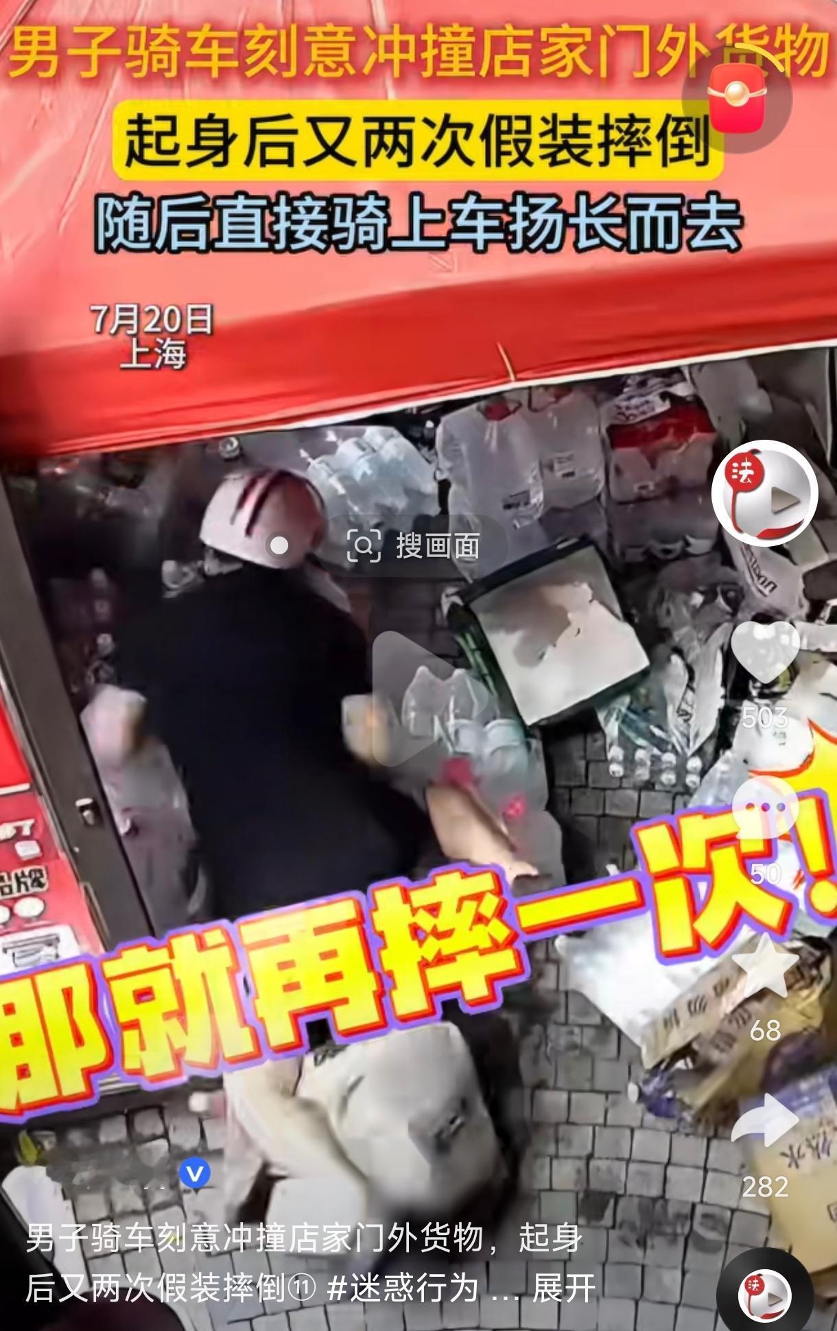 上海一家超市门口的监控，记录下了一幕令人哭笑不得的画面。一男子骑着电动车，径直撞