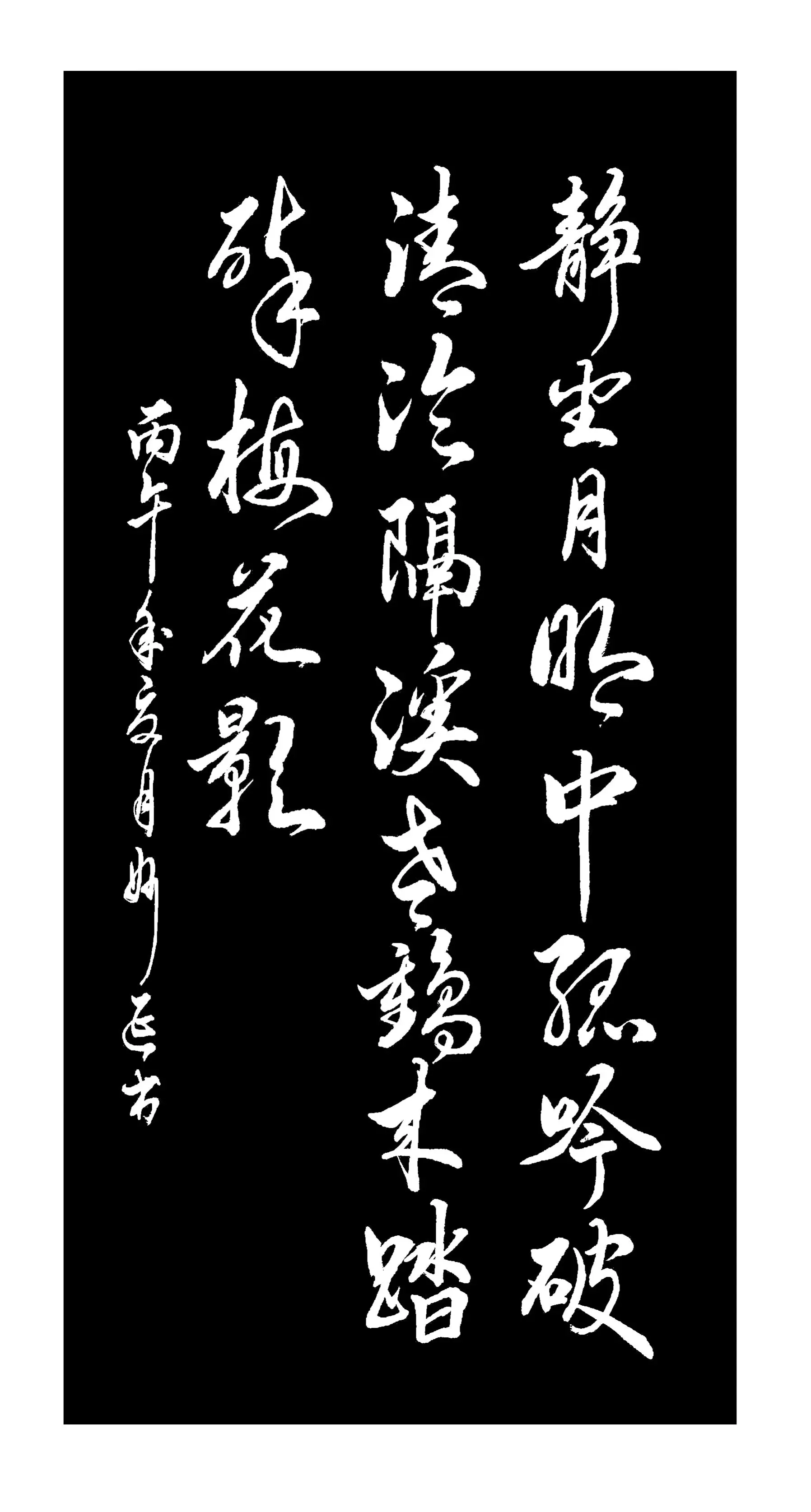 书法演绎