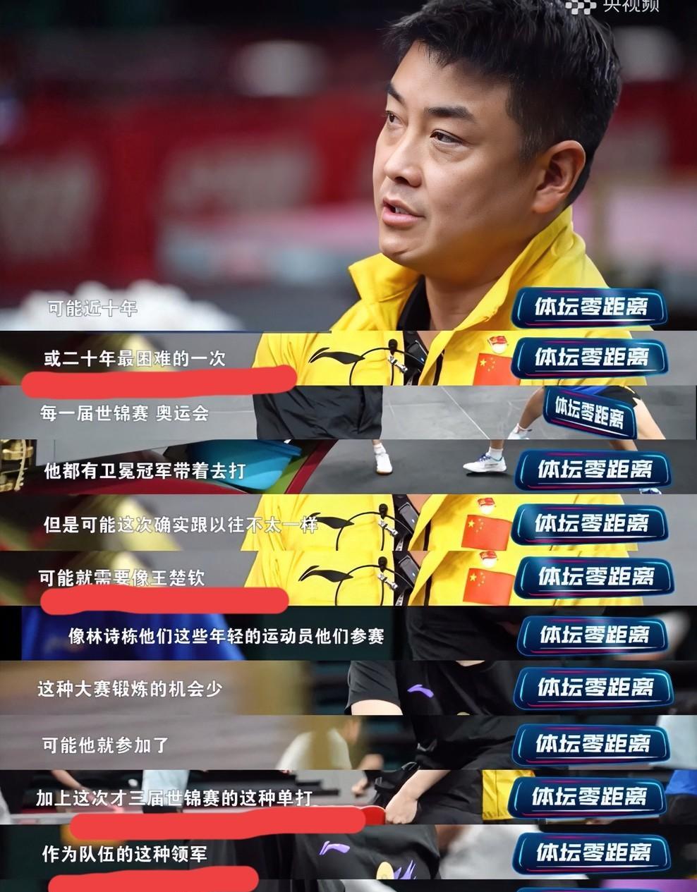 面对大众质疑王楚钦的能力，三大赛没有单打冠军王皓给出了定性：王楚钦是队伍领军和