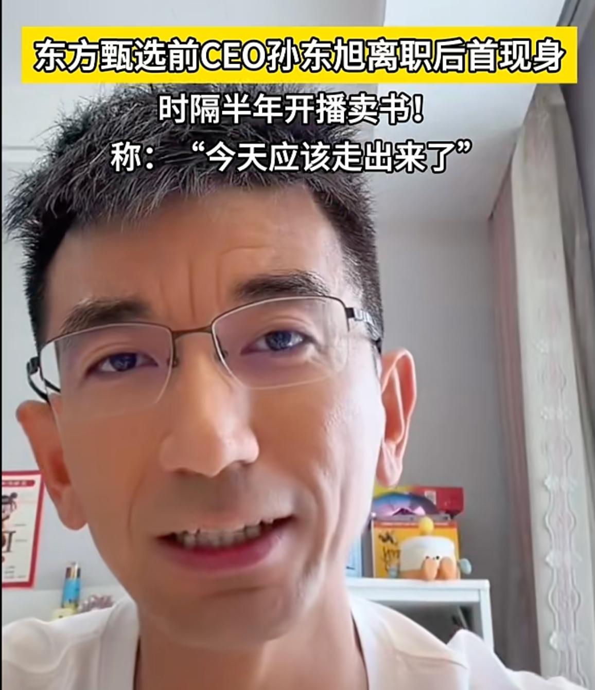 东方小孙也出来单干了吗？