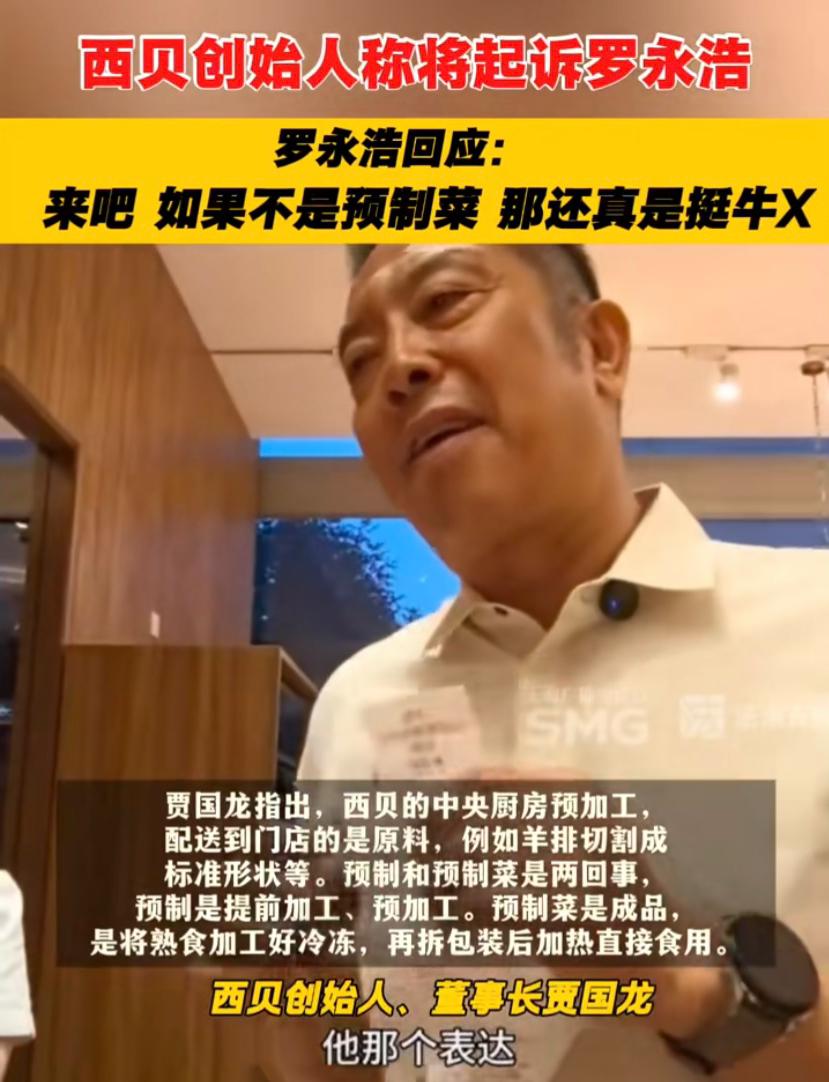 贾老板承认错误就得了，还追加一句老罗是黑社会，这下又没完了。老罗约战贾老板开直播