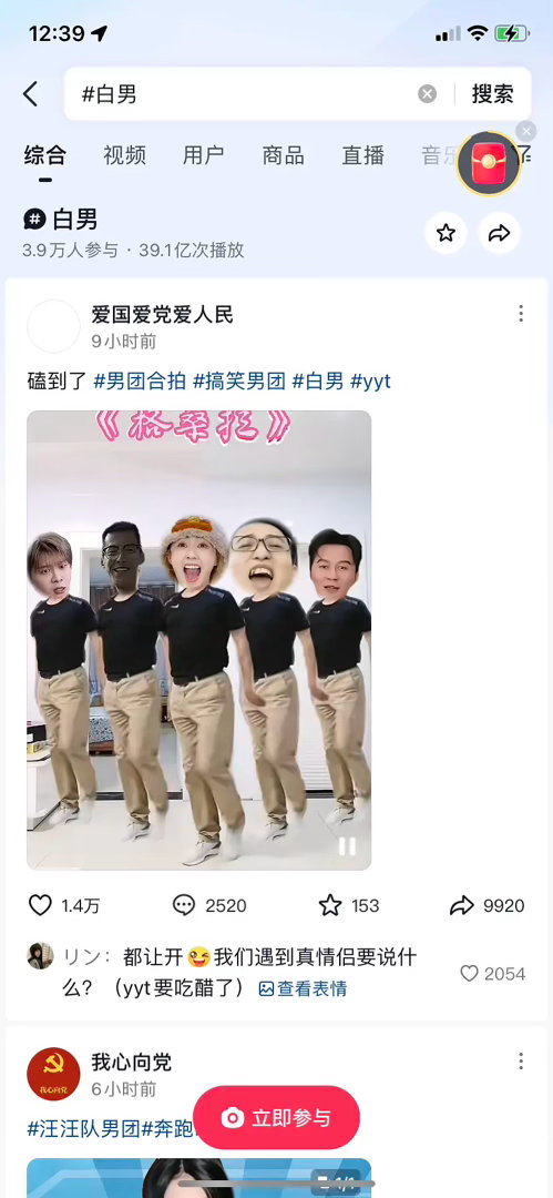 白鹿这个词条数据太炸了