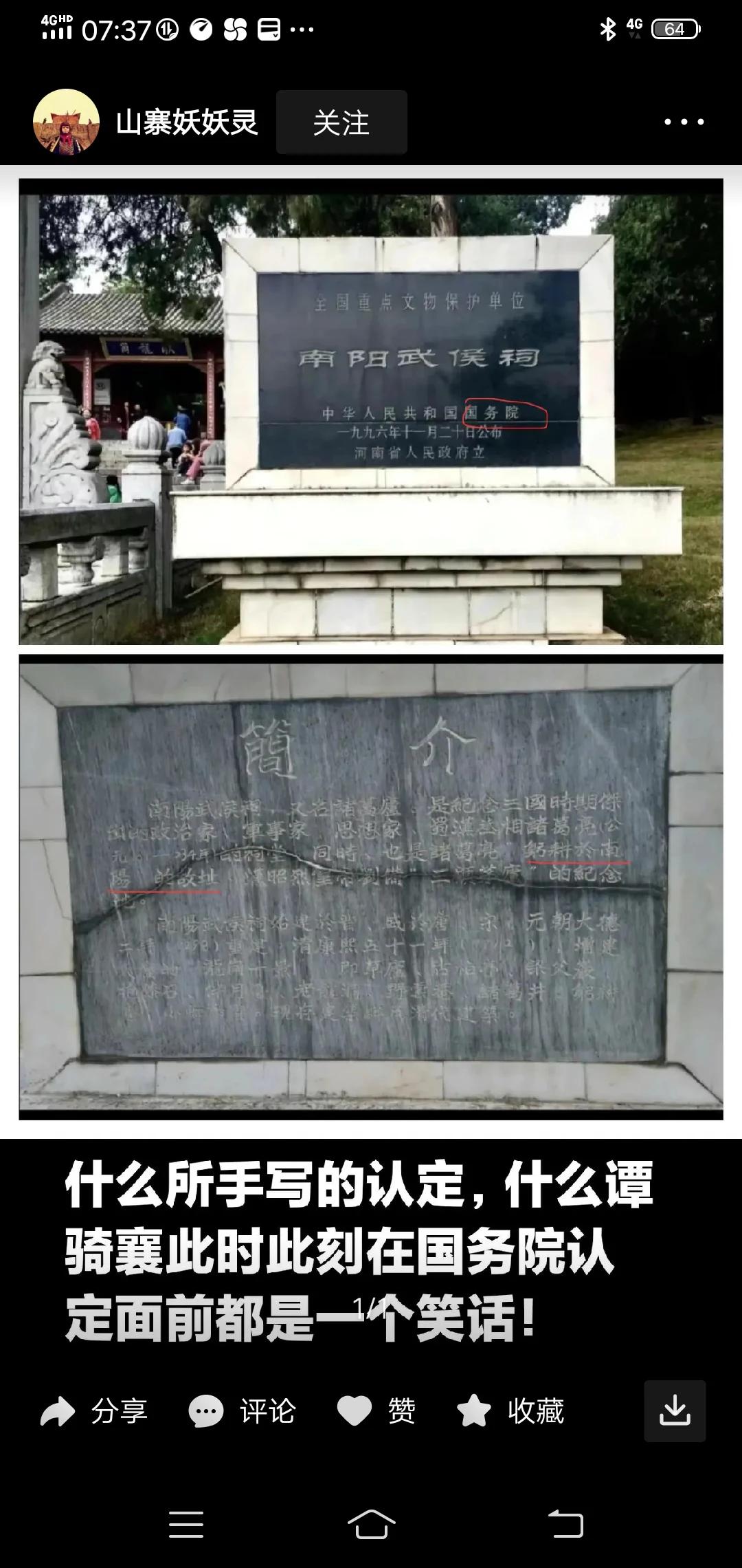 对呀，在躬耕故址祭祀先贤理所应当，你们阿头山近几年东施效颦祭祀什么，祭祀襄王坟吗