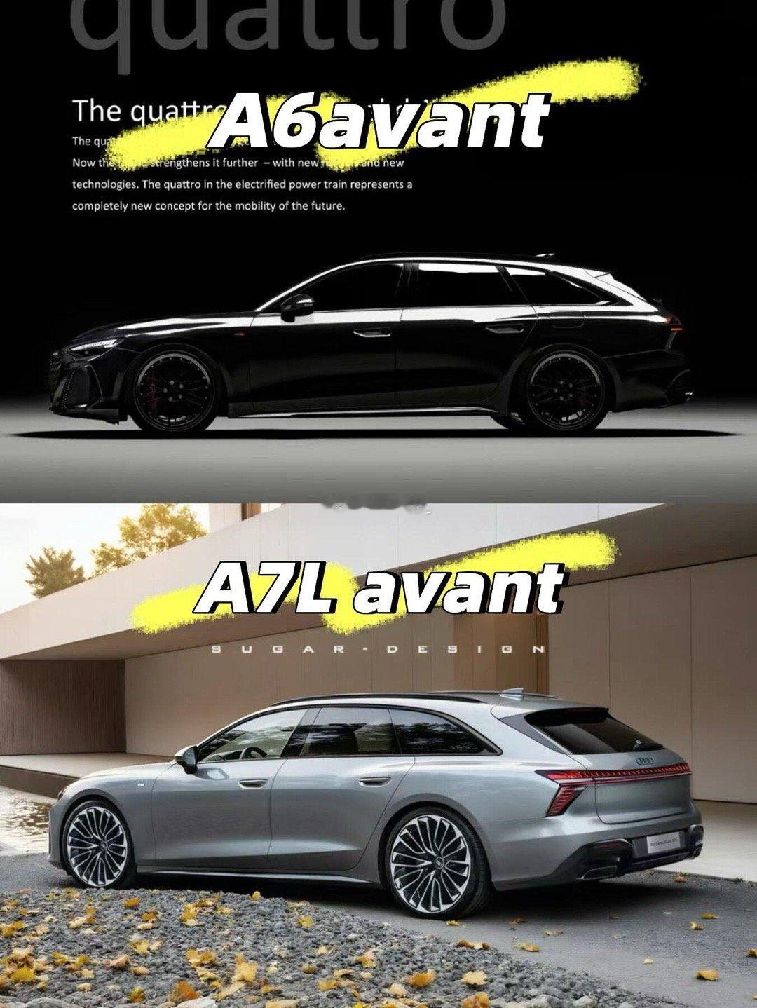 A6avant还是A7Lavant？据说一汽奥迪和上汽奥迪要调整，以后四个圈的