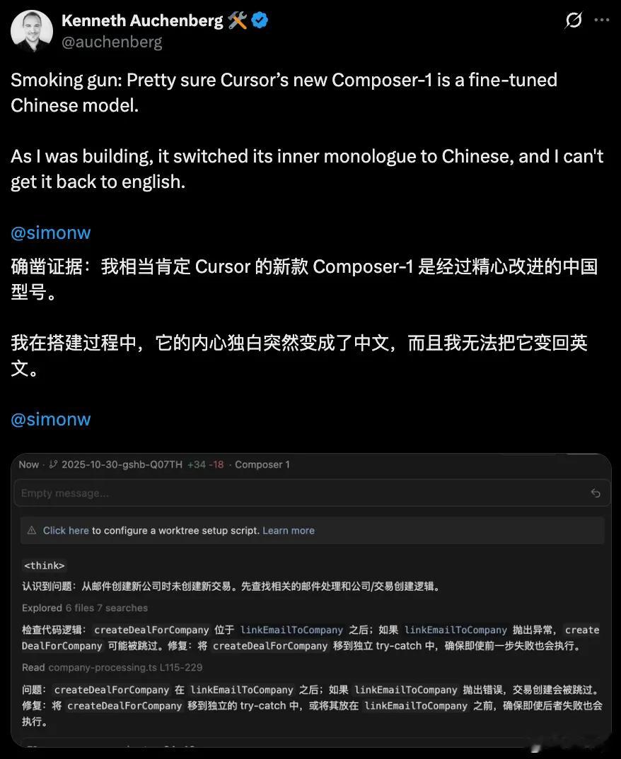 Cursor自研模型套壳国产开源Cursor自研模型说起中文美国顶流AI产品“套
