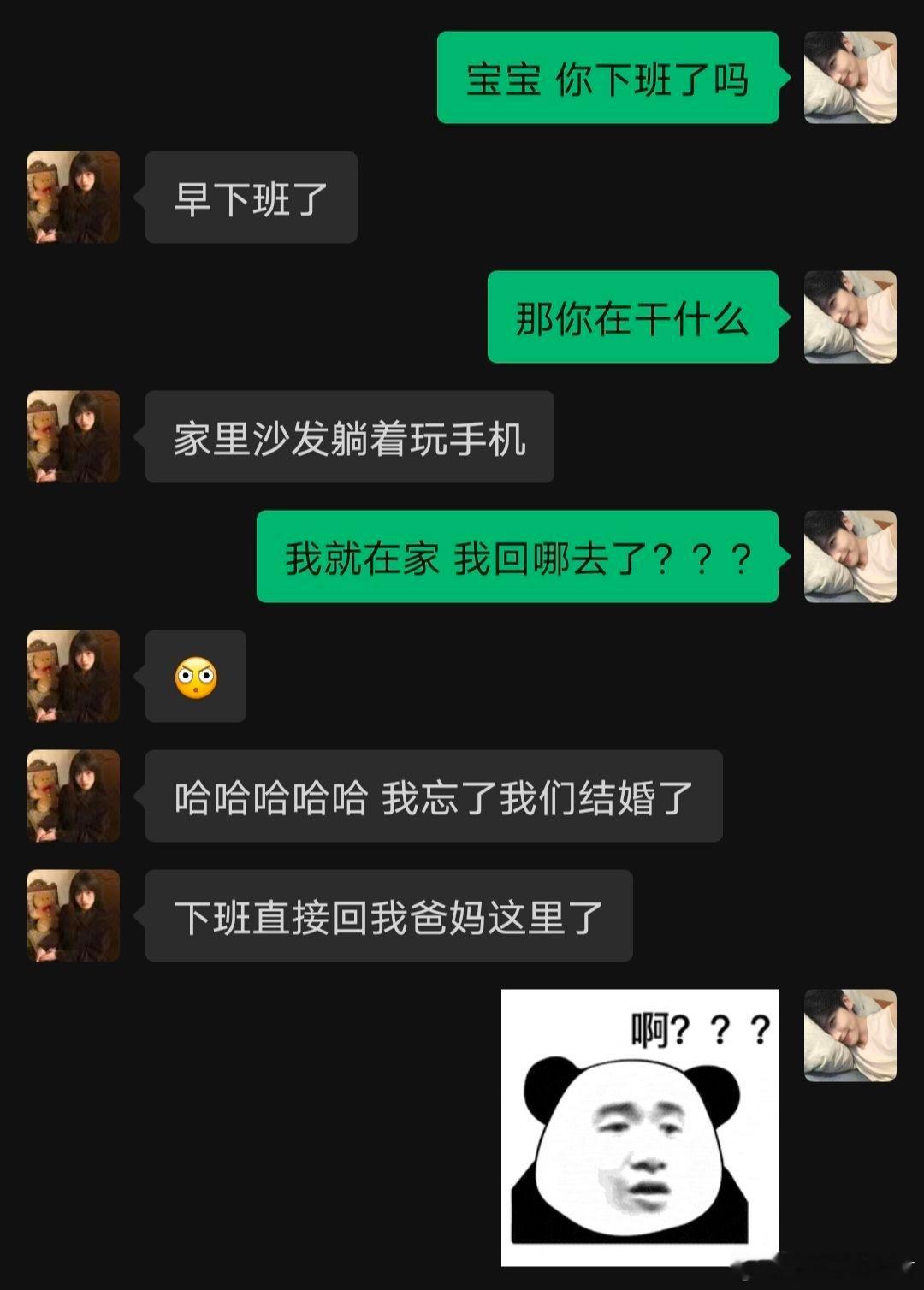 《我忘了我们结婚了》​​​