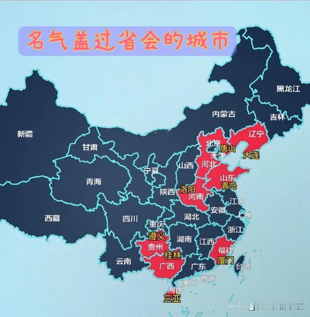我国那些名气盖过省会的城市从南到北～海南三亚的知名度比省会海口要大，广西桂