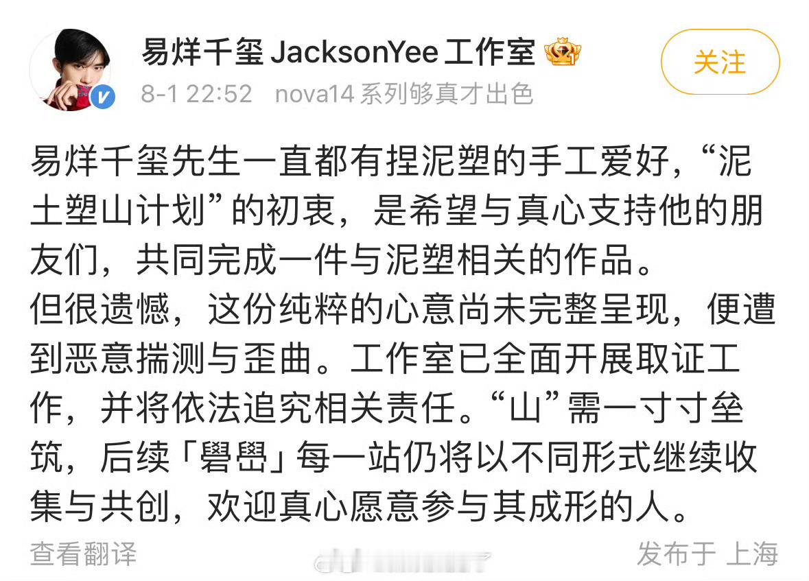 易烊千玺工作室突然发文，发生了什么？断网了​​​