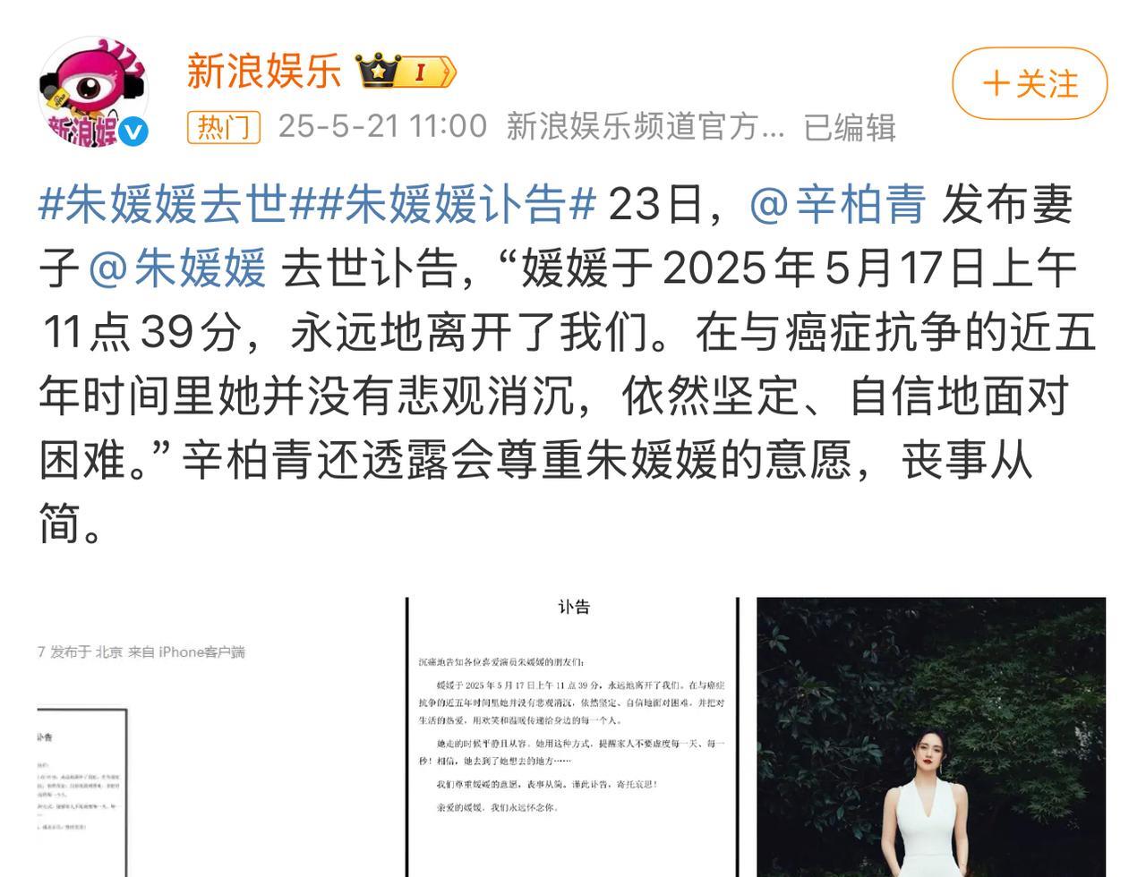 2024年，朱媛媛还和家人一起去澳洲旅游，有网友还偶遇一家人在当地逛商场，朱媛媛