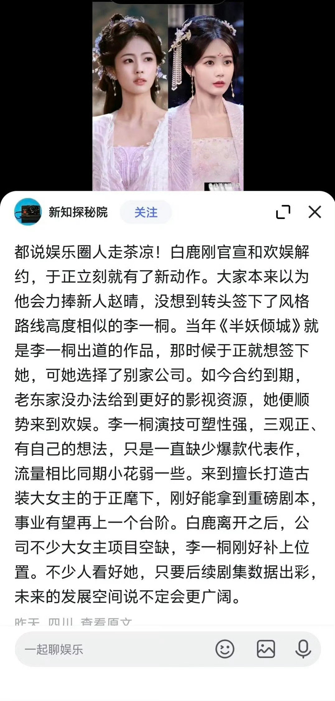 震惊🫢真假？！​