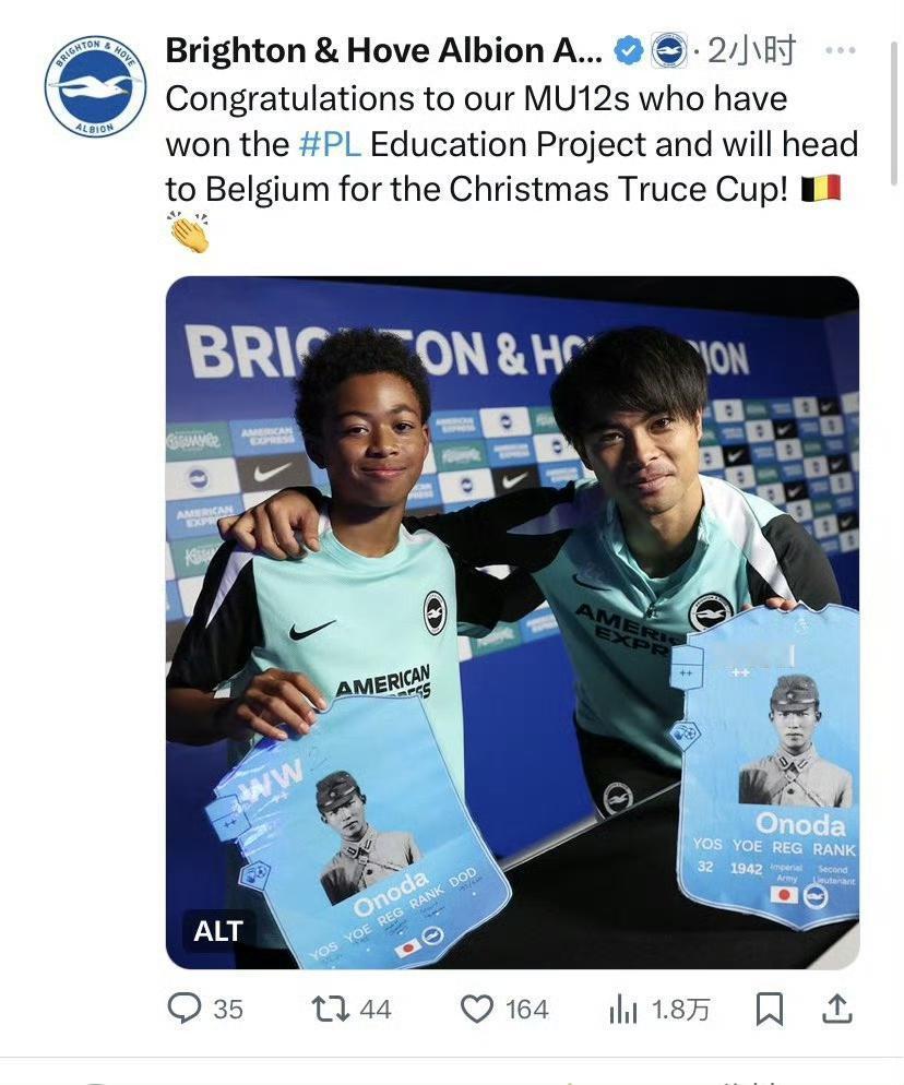 日本仍在无孔不入的美化侵略——11月27号，英超布莱顿球队官方账号晒出了一张其球