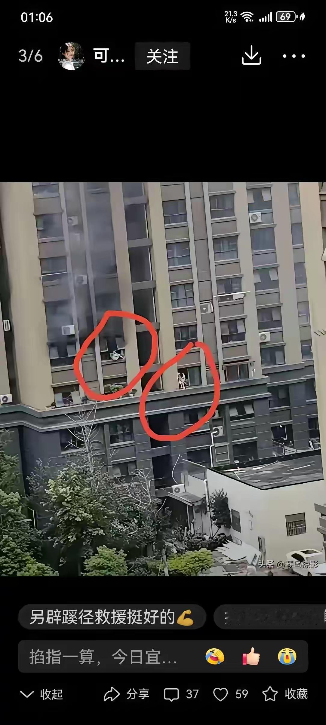 才发现，连云港母子三楼邻居几乎出来到三较宽腰线！是看个究竟还是想救人？眼尖的