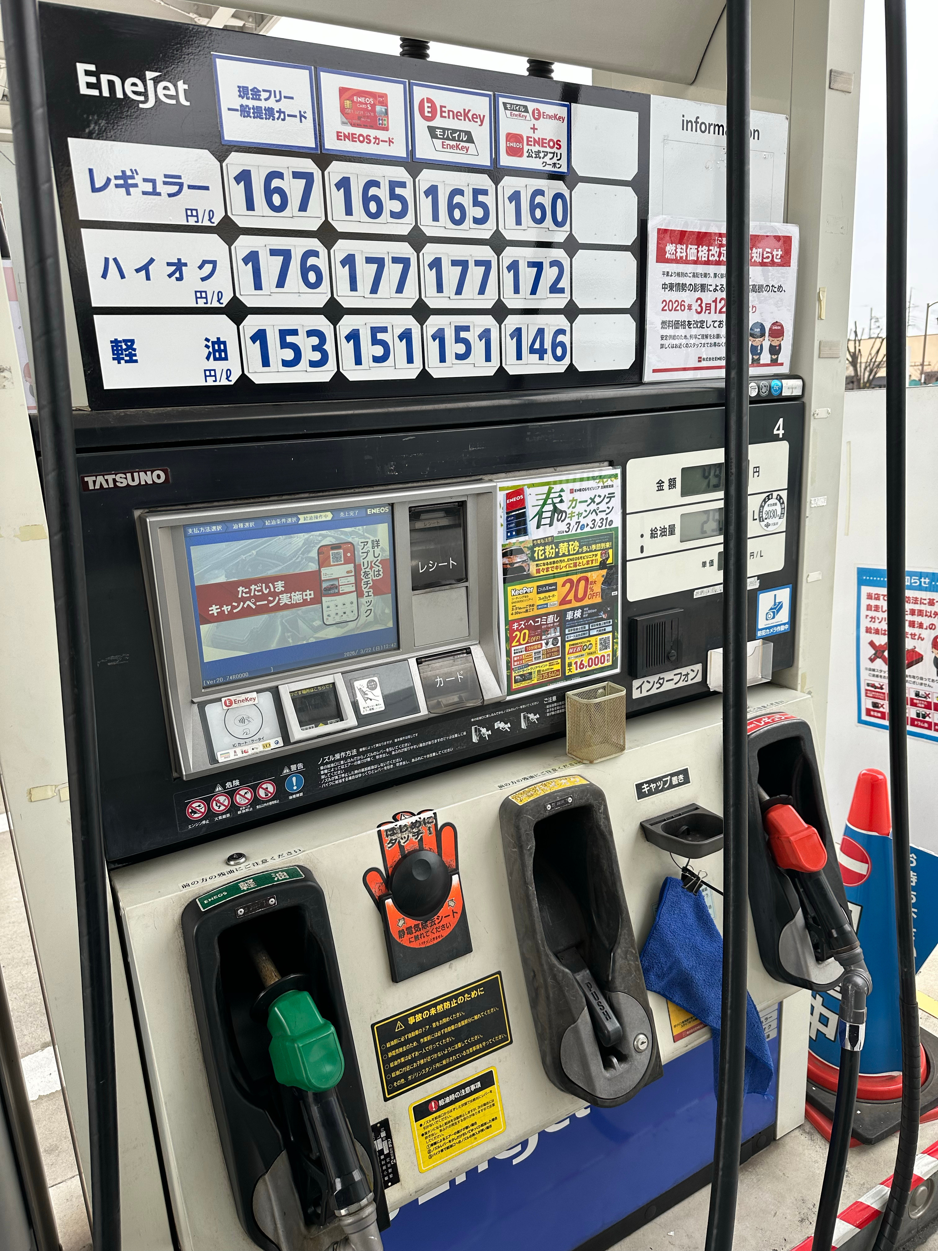 全国多地加油站排长队刚去加油，油价又回到160日元（人民币7.5块）左右，好像完