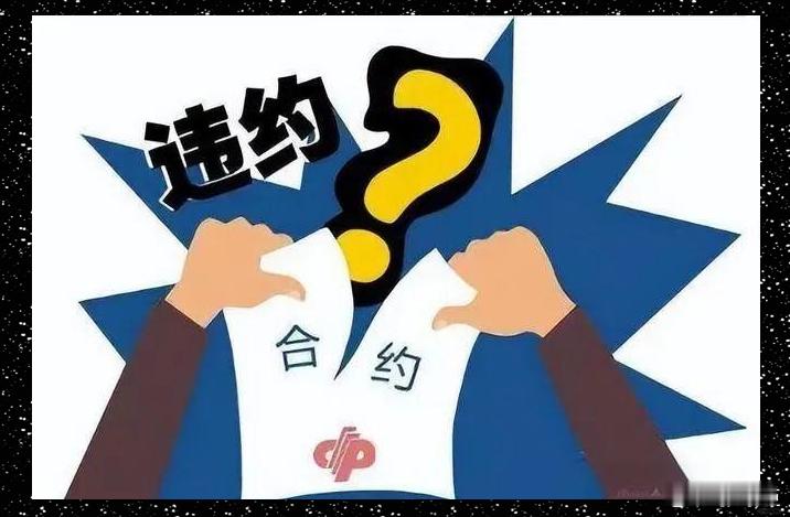 博主二师兄泄露视频已删除既然吃了这碗饭，还是有点契约精神的，如果依旧发生只能说违