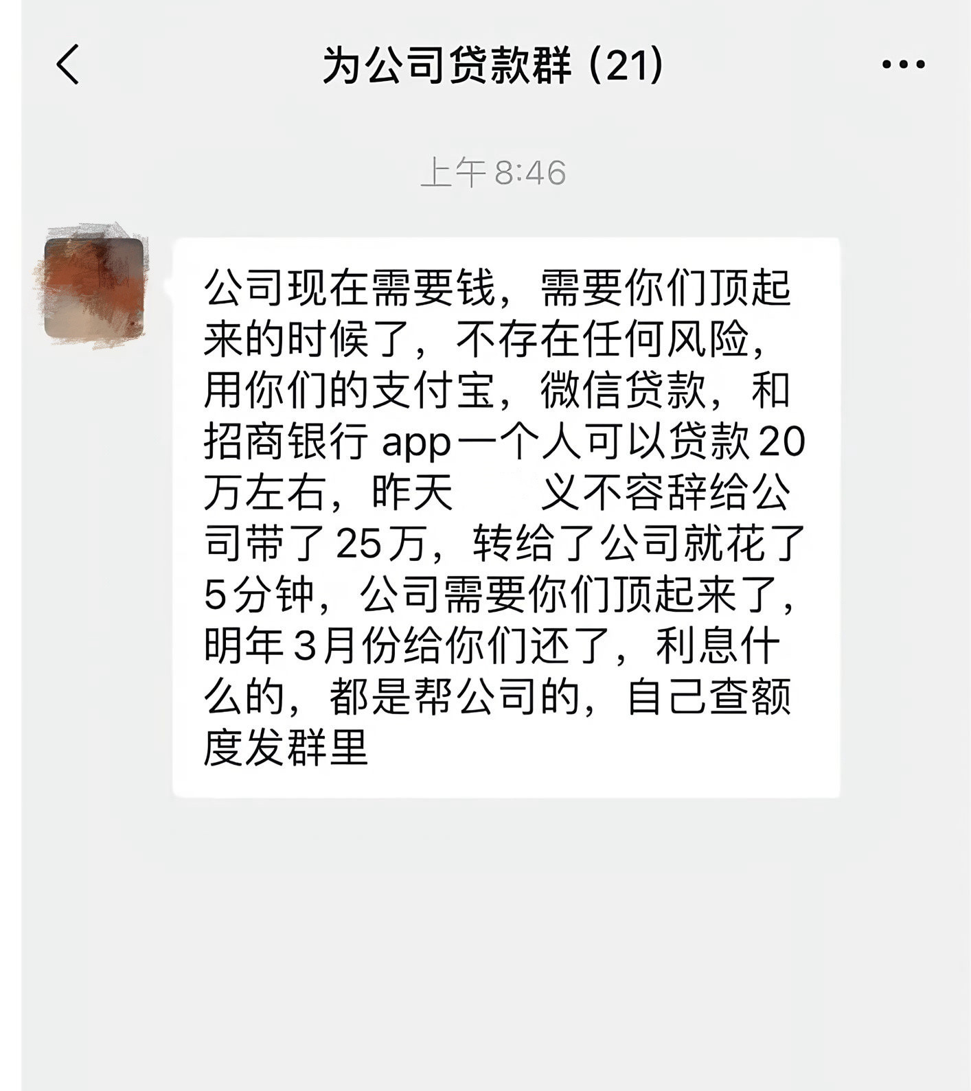 千万不能干，哪怕丢工作。​​​