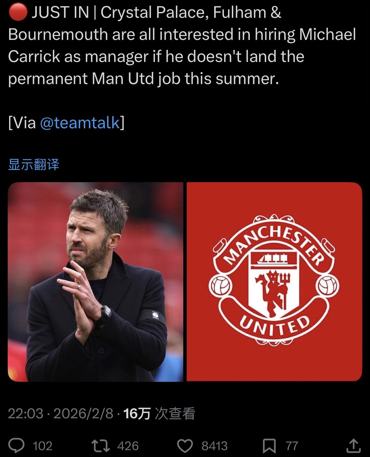 范尼代打后，都能获得狐狸城的主教练岗位，卡里克不比范尼强[呲牙笑]特别是水晶宫，