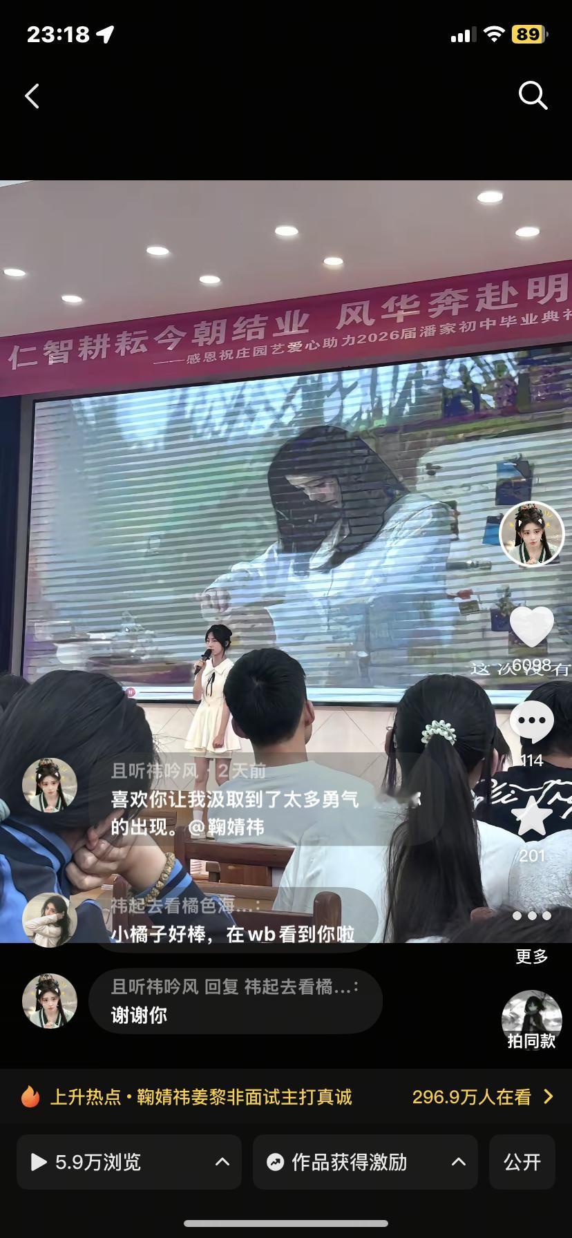 我震惊之
