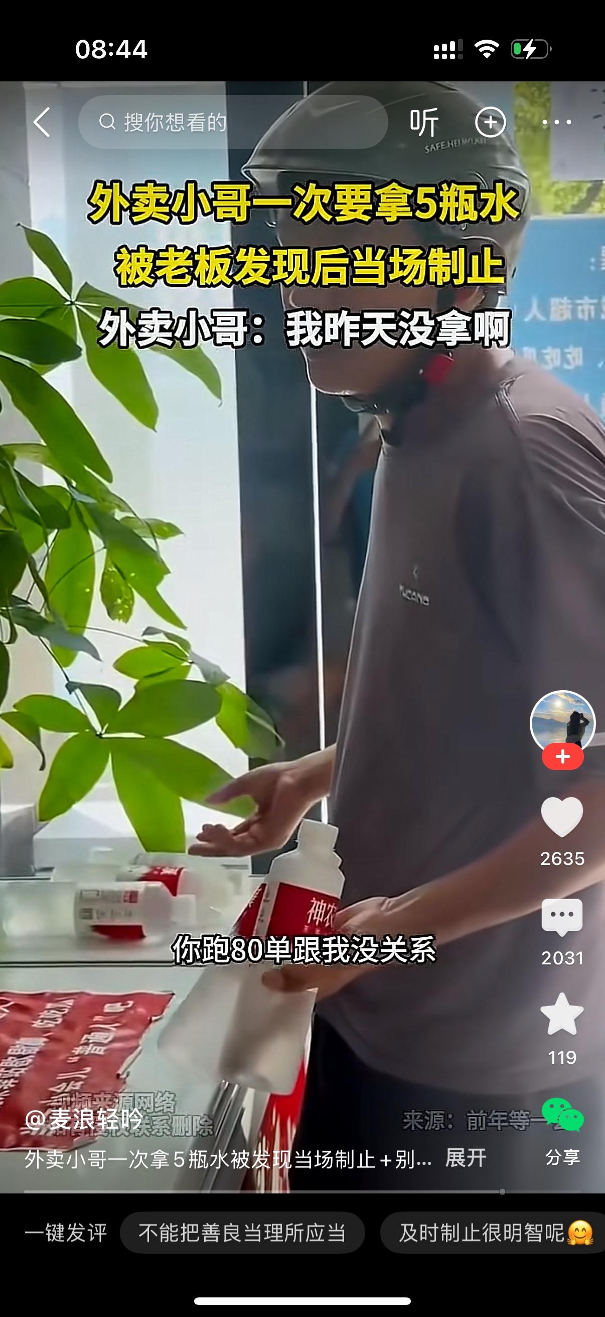 店里老板好心摆了一整箱矿泉水，专门免费给环卫工人、外卖小哥解暑喝。这天一个外