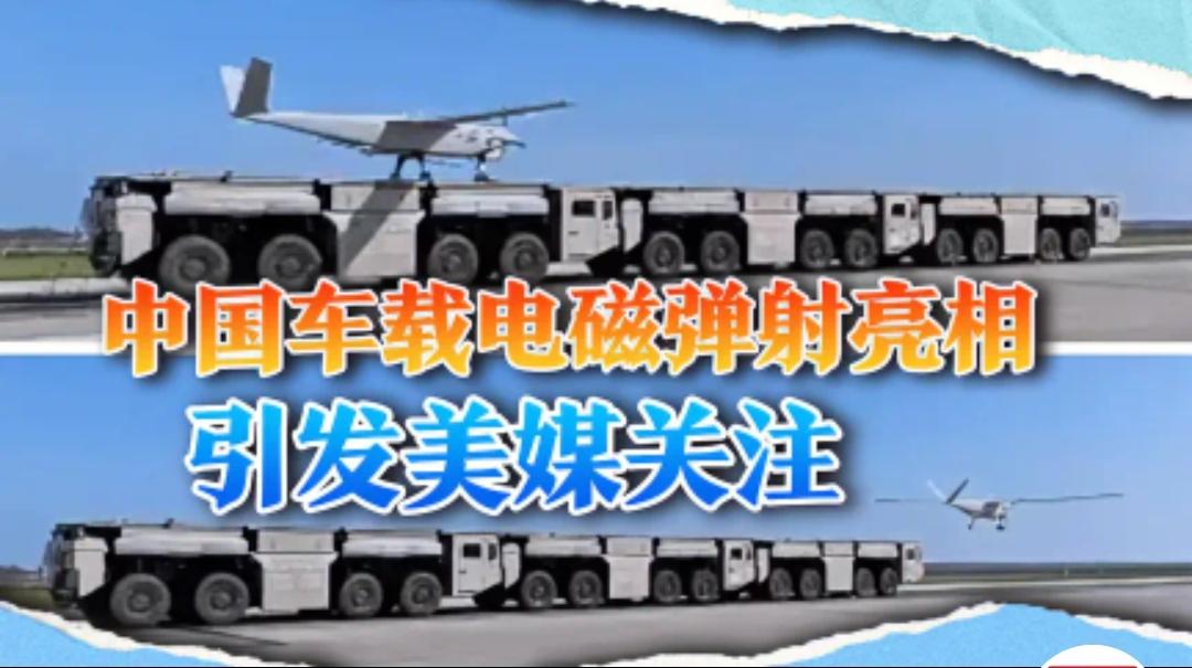 我们的电磁弹射还能这么玩？老美的电磁弹射没有办法这么玩吧？他们看了肯定