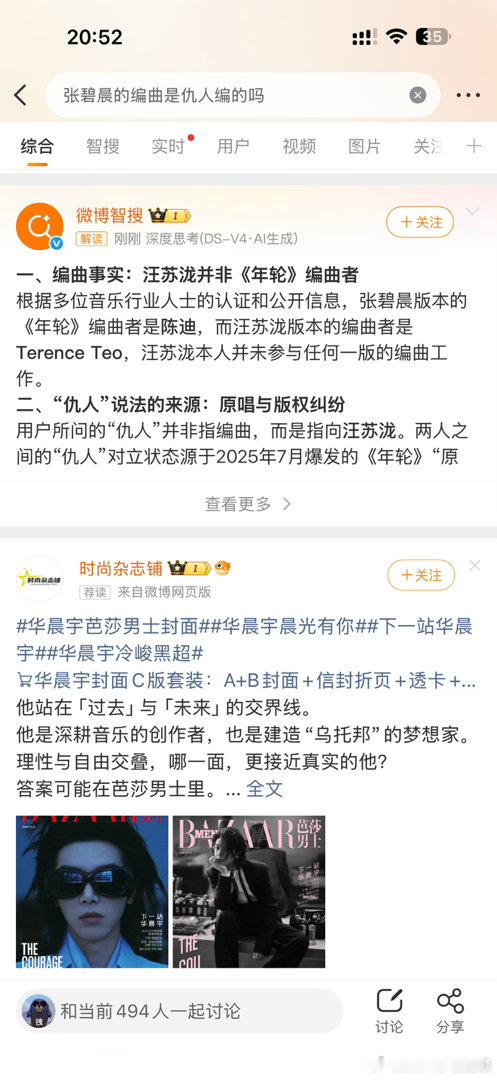 这热搜点进来真是太巧啦