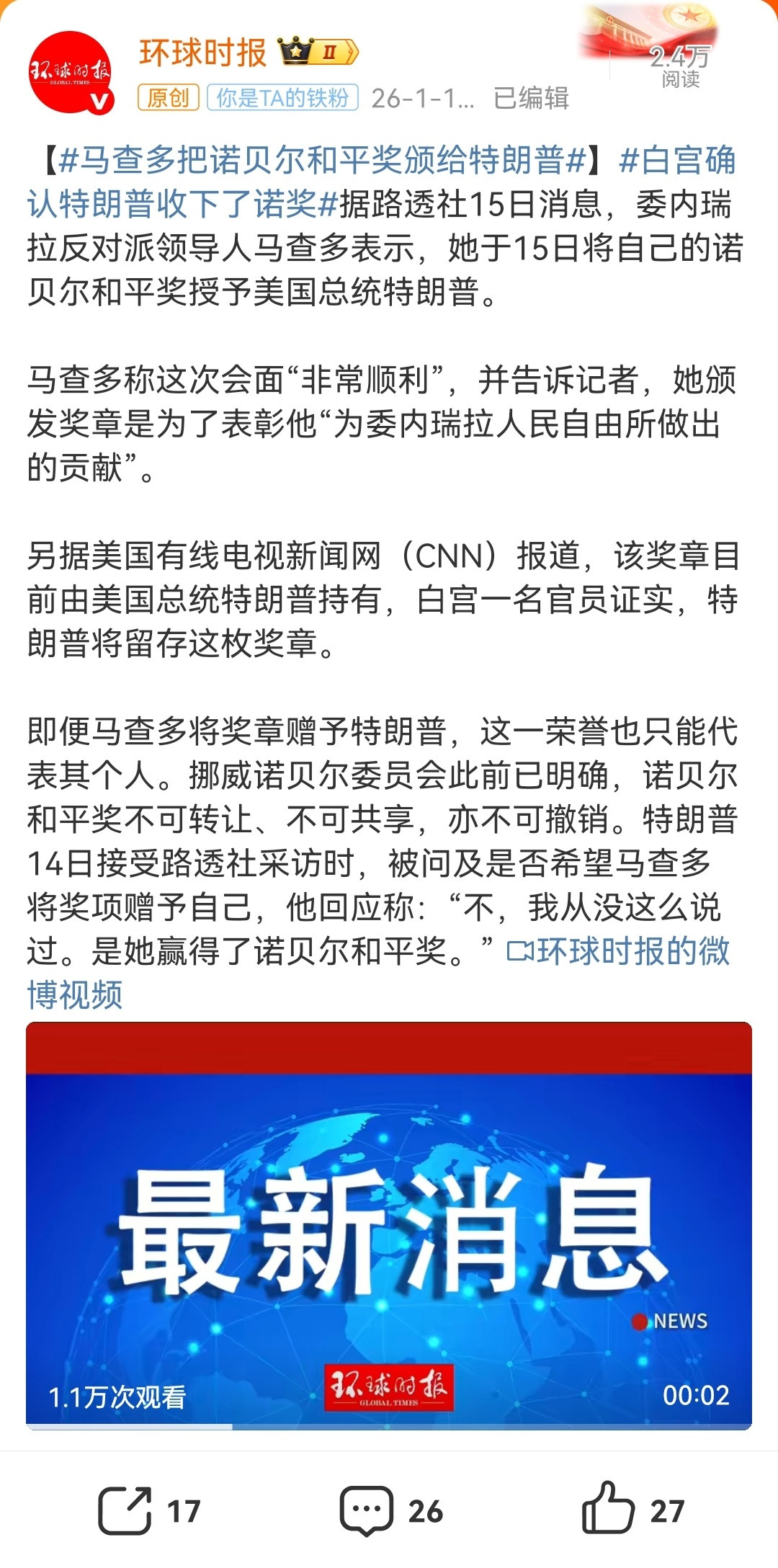 一个敢给，一个敢接。绝了。