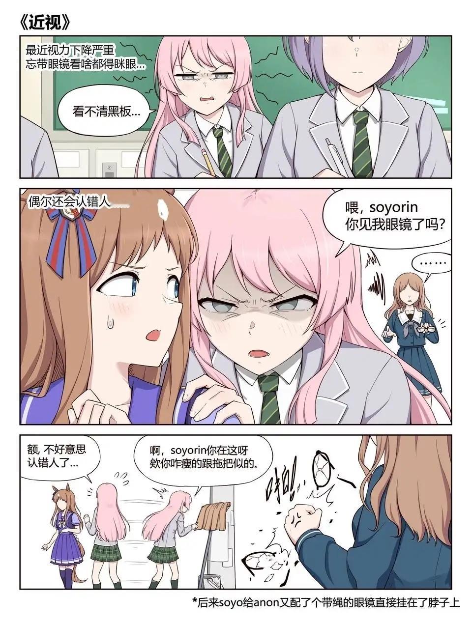 视力下降的爱音作者：画失联​​​