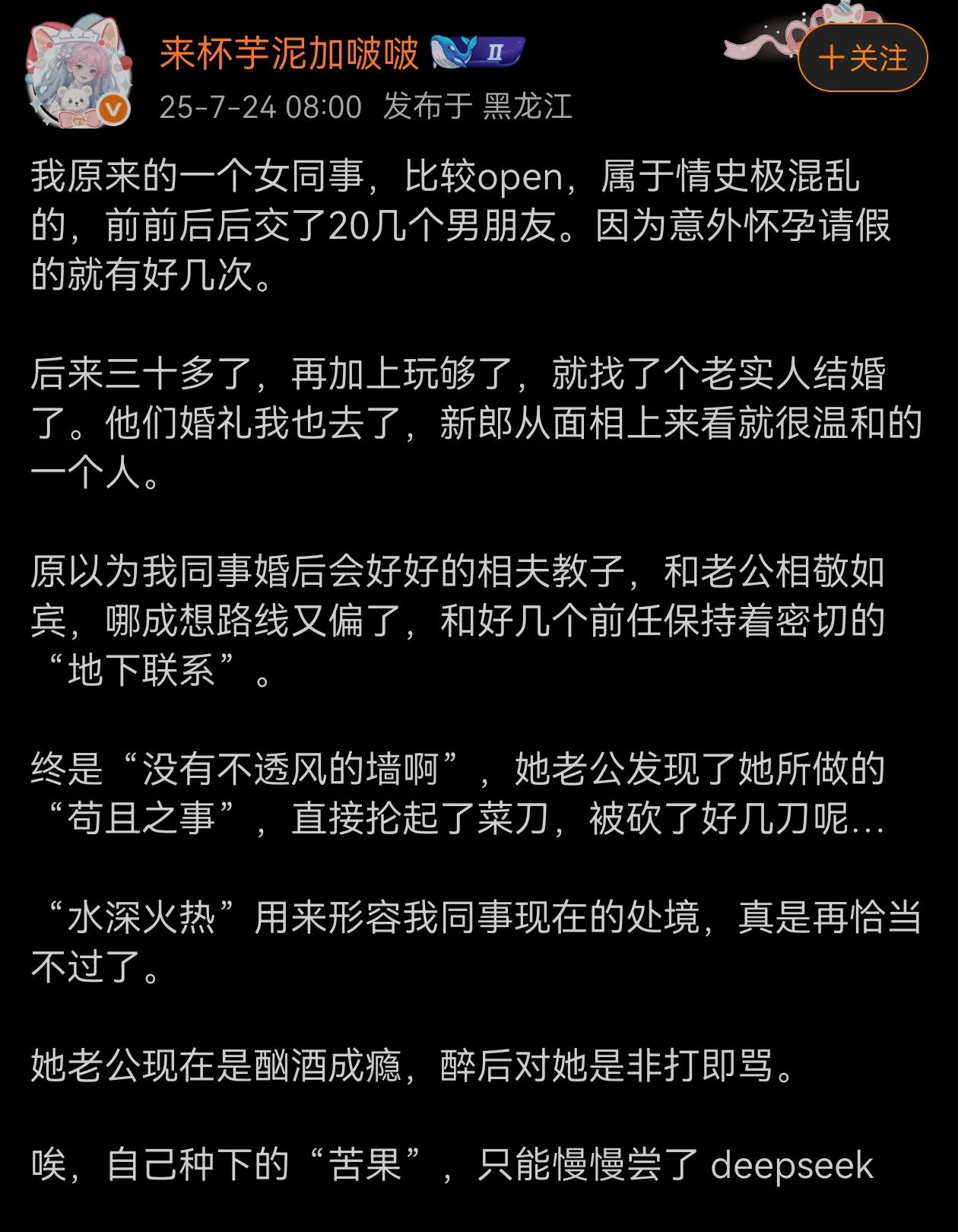 私德不修难留水，公行无术终覆舟！生活中这样的人貌似还不少！