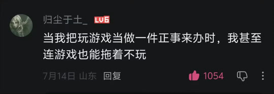 卧槽我拖延症就这样​​​